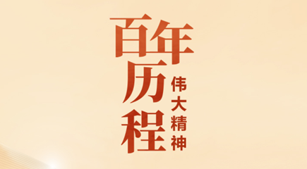 第一批纳入中国共产党人精神谱系的伟大精神是:建党精神;井冈山精神、苏区精神、长征精神、遵义会议精神、延安精神、抗战精神、红岩精神、西柏坡精神、照金精神、东北抗联精神、南泥湾精神、太行精神(吕梁精神)、大别山精神、沂蒙精神、老区精神、张思德精神;抗美援朝精神、“两弹一星”精神、雷锋精神、焦裕禄精神、大庆精神(铁人精神)、红旗渠精神、北大荒精神、塞罕坝精神、“两路”精神、老西藏精神(孔繁森精神)、西迁精神、王杰精神;改革开放精神、特区精神、抗洪精神、抗击“非典”精神、抗震救灾精神、载人航天精神、劳模精神(劳动精神、工匠精神)、青藏铁路精神、女排精神;脱贫攻坚精神、抗疫精神、“三牛”精神、科学家精神、企业家精神、探月精神、新时代北斗精神、丝路精神。